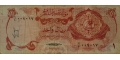 Qatar 1 1973 VF P-1 <b>[SERIAL# 007017]</b>
